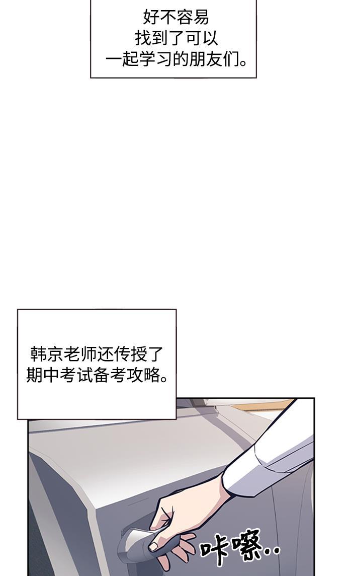 痞子学霸韩漫全集-第39话无删减无遮挡章节图片 