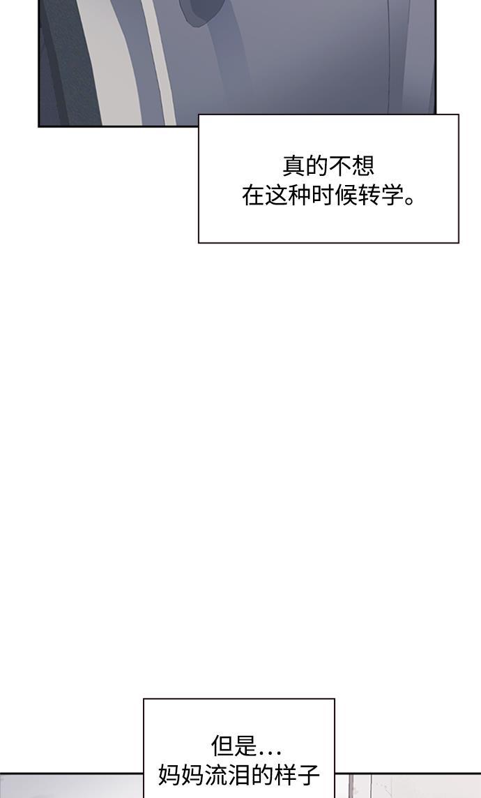 痞子学霸韩漫全集-第39话无删减无遮挡章节图片 
