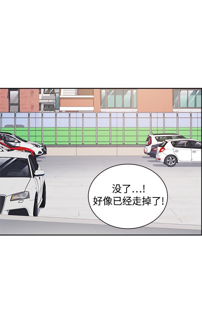 痞子学霸韩漫全集-第39话无删减无遮挡章节图片 