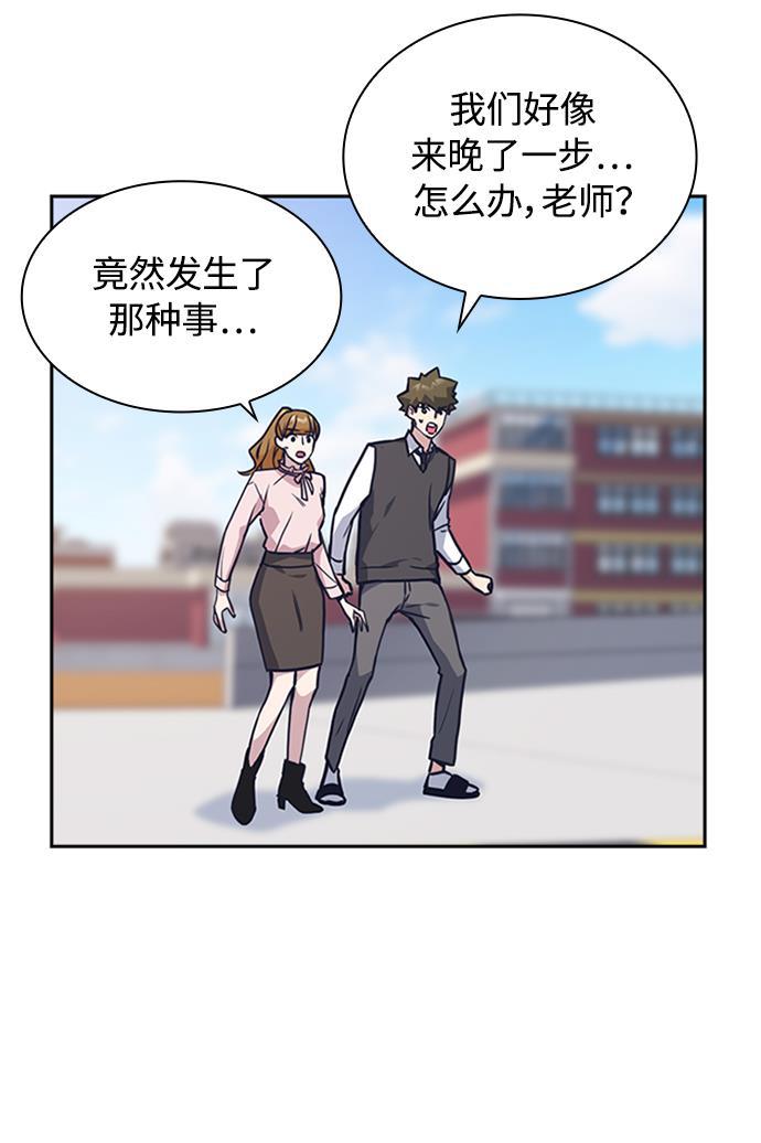 痞子学霸韩漫全集-第39话无删减无遮挡章节图片 