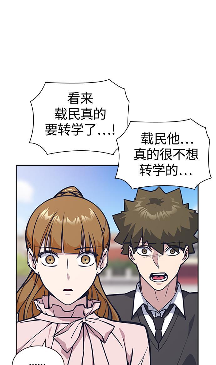 痞子学霸韩漫全集-第39话无删减无遮挡章节图片 