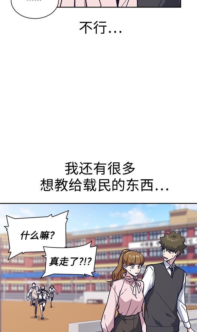 痞子学霸韩漫全集-第39话无删减无遮挡章节图片 
