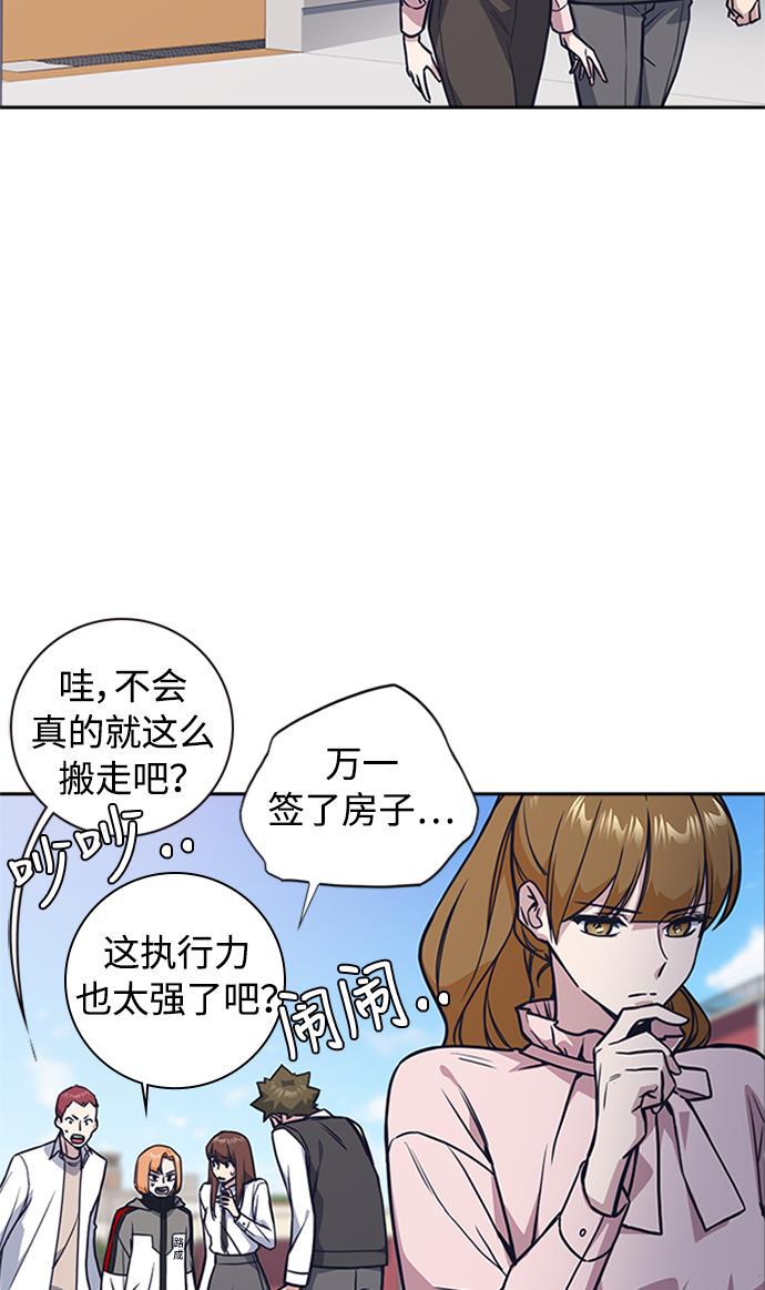 痞子学霸韩漫全集-第39话无删减无遮挡章节图片 