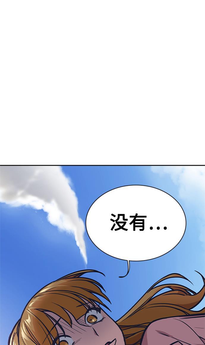 痞子学霸韩漫全集-第39话无删减无遮挡章节图片 