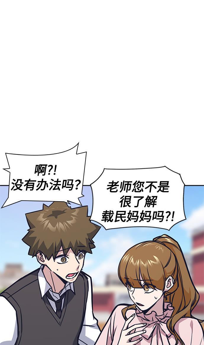 痞子学霸韩漫全集-第39话无删减无遮挡章节图片 