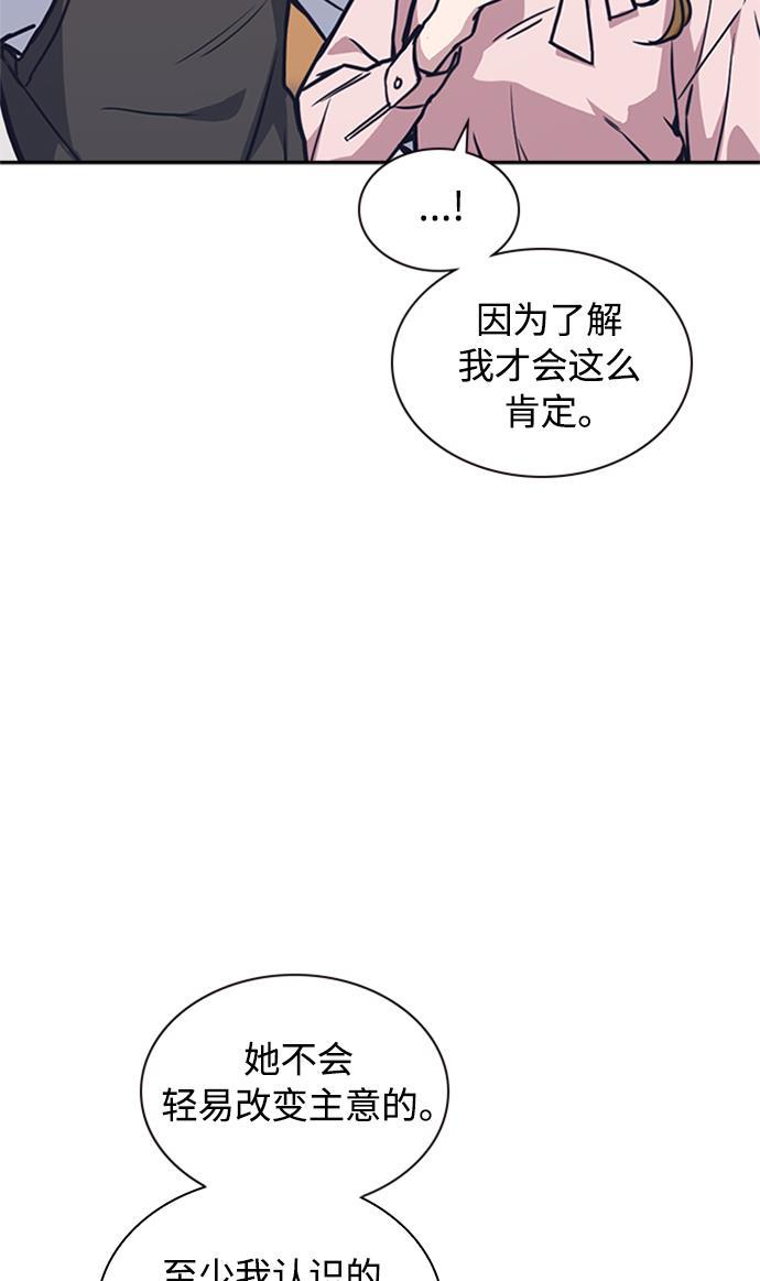 痞子学霸韩漫全集-第39话无删减无遮挡章节图片 