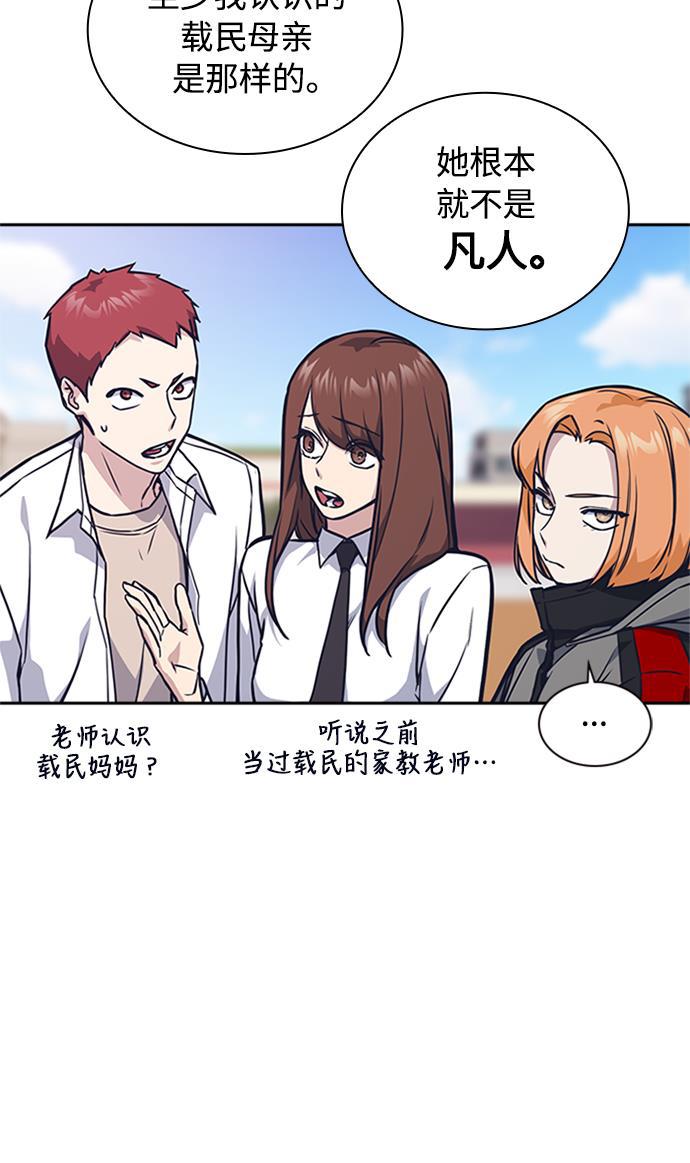 痞子学霸韩漫全集-第39话无删减无遮挡章节图片 