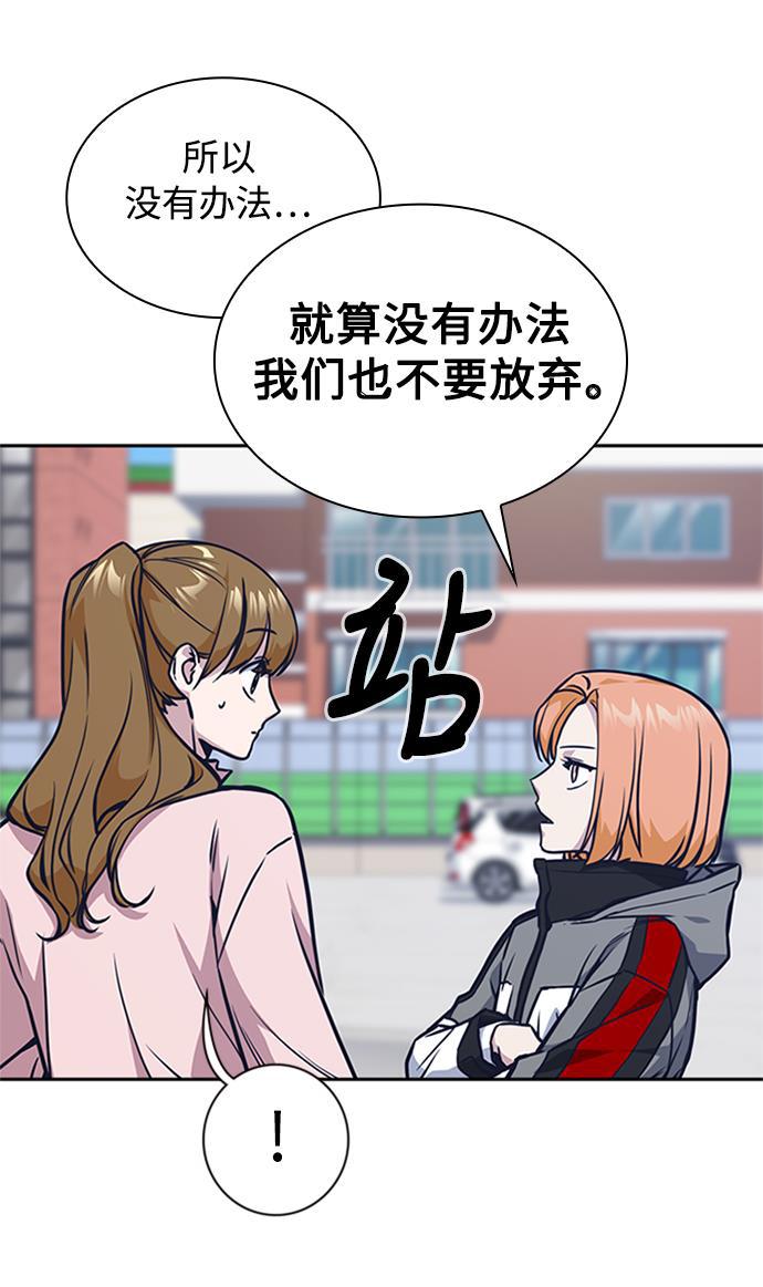 痞子学霸韩漫全集-第39话无删减无遮挡章节图片 