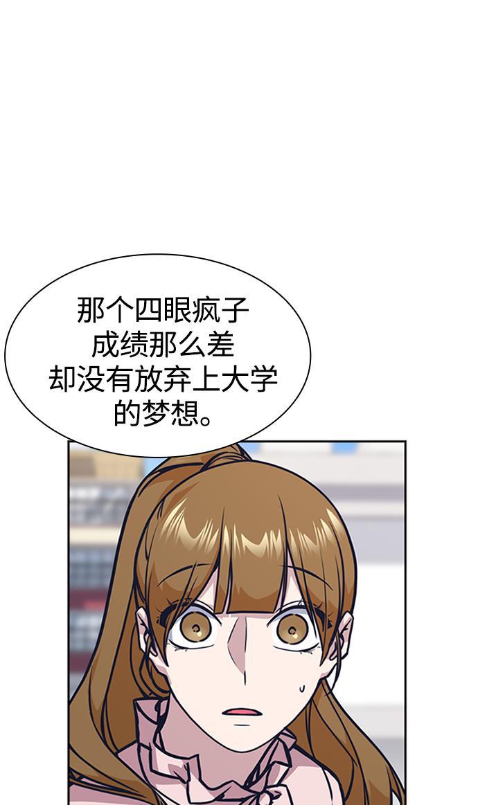 痞子学霸韩漫全集-第39话无删减无遮挡章节图片 