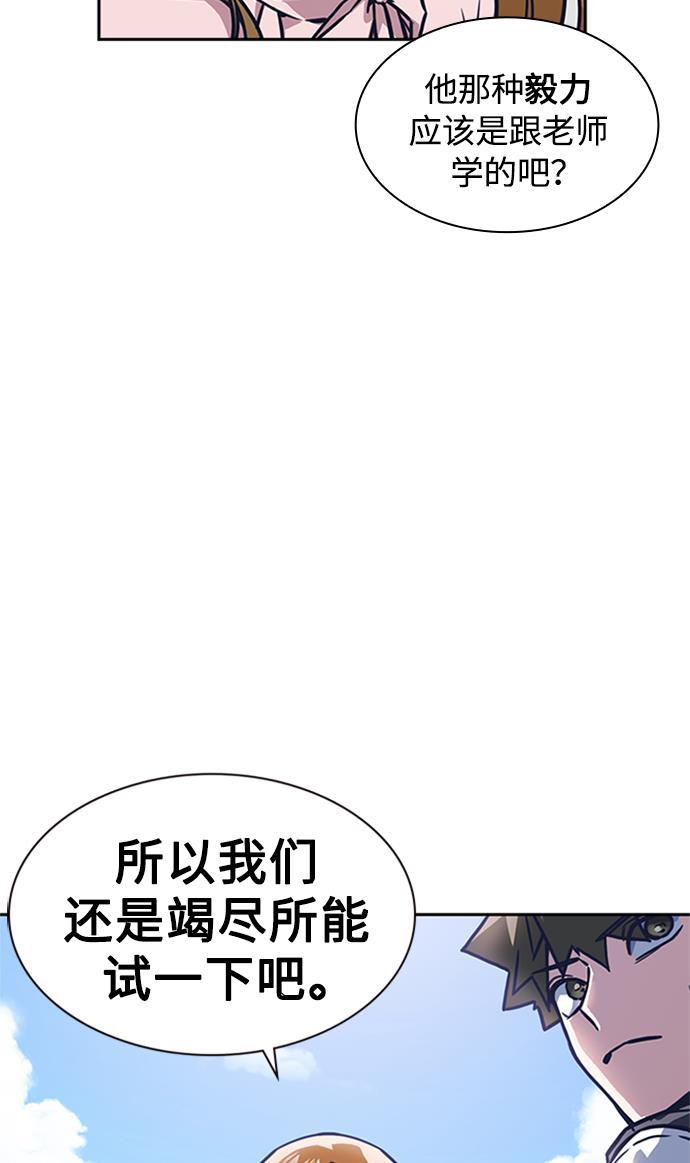 痞子学霸韩漫全集-第39话无删减无遮挡章节图片 