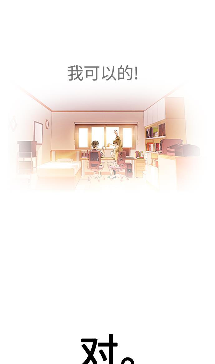 痞子学霸韩漫全集-第39话无删减无遮挡章节图片 