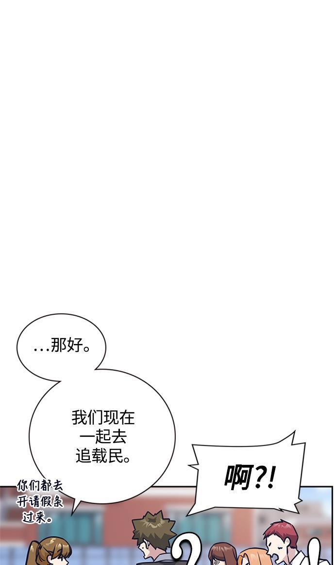 痞子学霸韩漫全集-第39话无删减无遮挡章节图片 