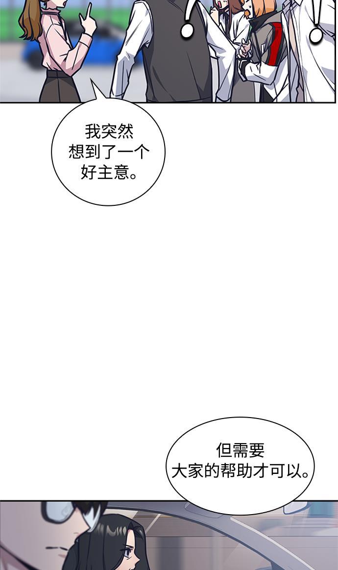 痞子学霸韩漫全集-第39话无删减无遮挡章节图片 