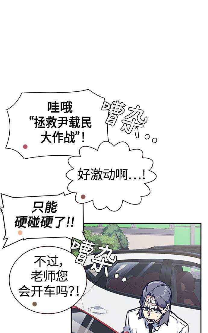 痞子学霸韩漫全集-第39话无删减无遮挡章节图片 