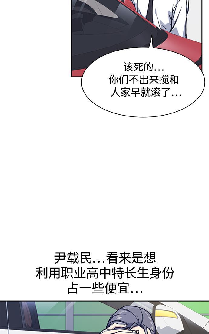 痞子学霸韩漫全集-第39话无删减无遮挡章节图片 