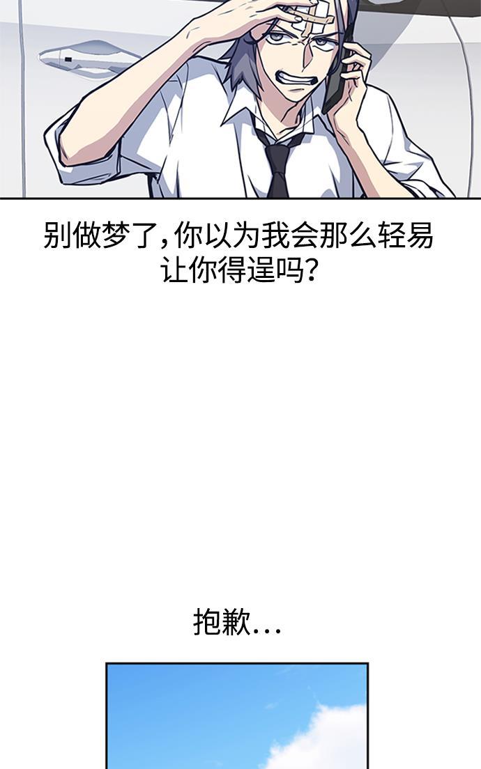 痞子学霸韩漫全集-第39话无删减无遮挡章节图片 