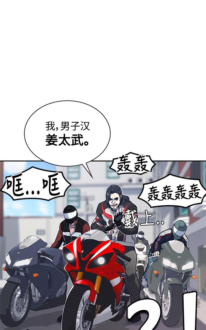 痞子学霸韩漫全集-第39话无删减无遮挡章节图片 