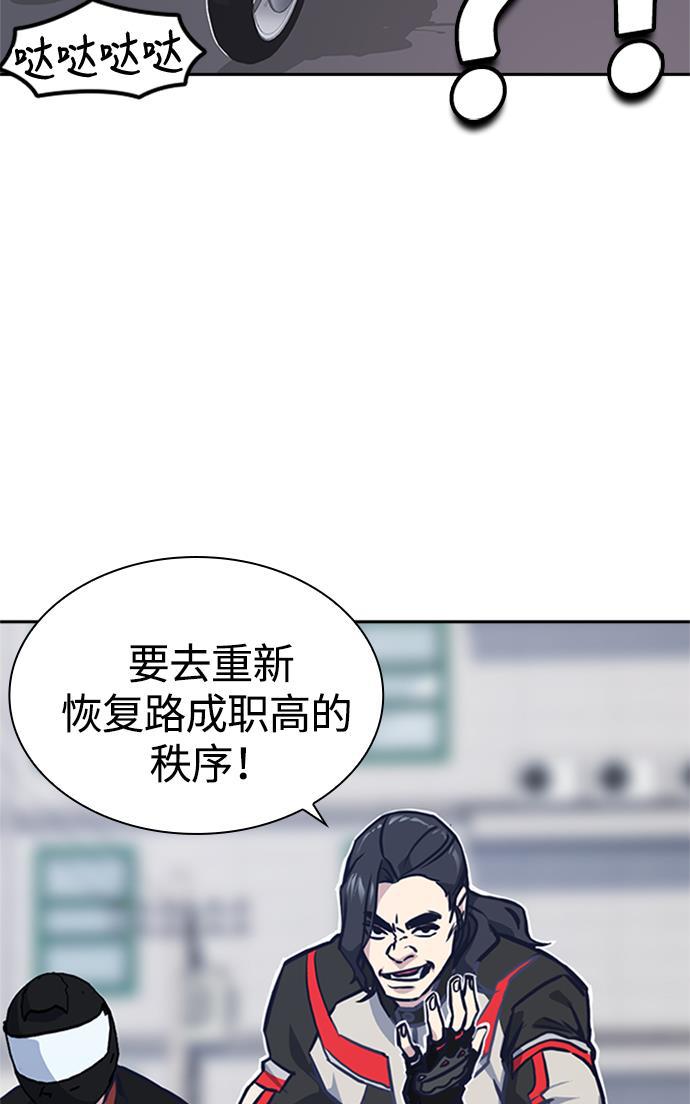 痞子学霸韩漫全集-第39话无删减无遮挡章节图片 