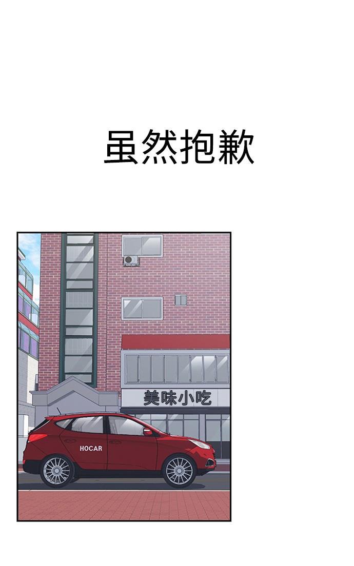 痞子学霸韩漫全集-第39话无删减无遮挡章节图片 
