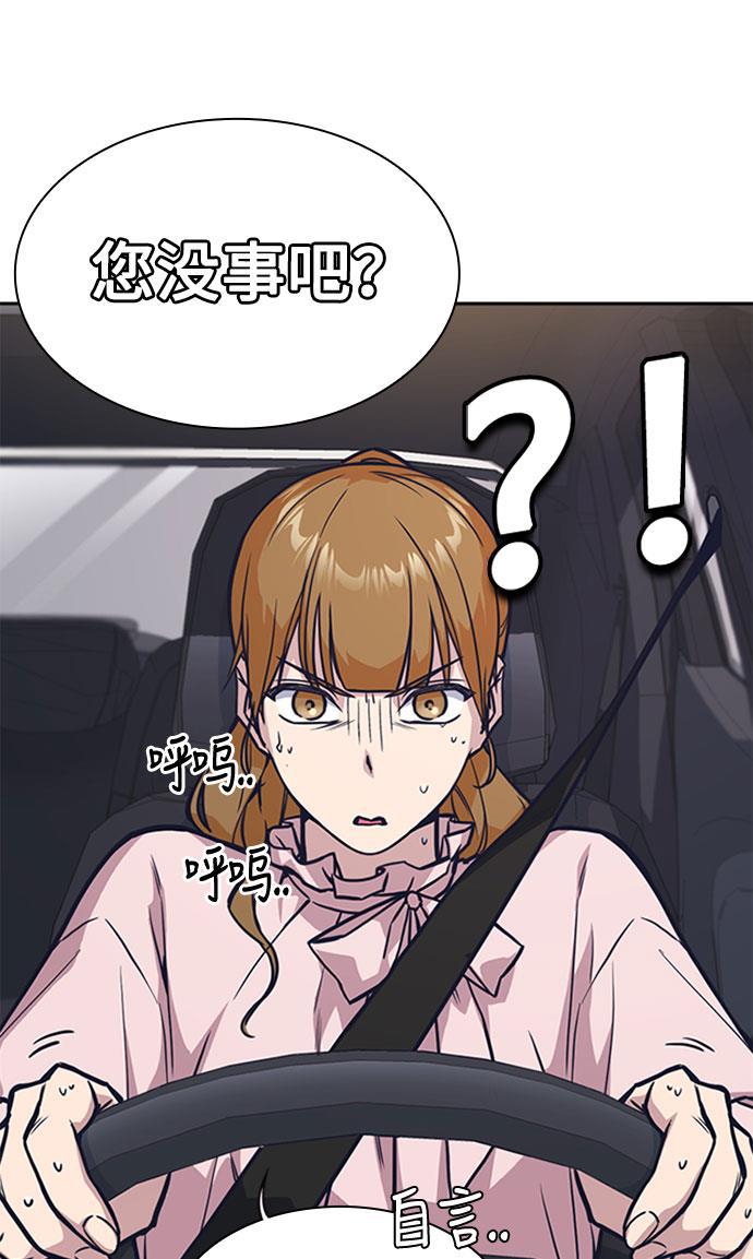痞子学霸韩漫全集-第40话无删减无遮挡章节图片 