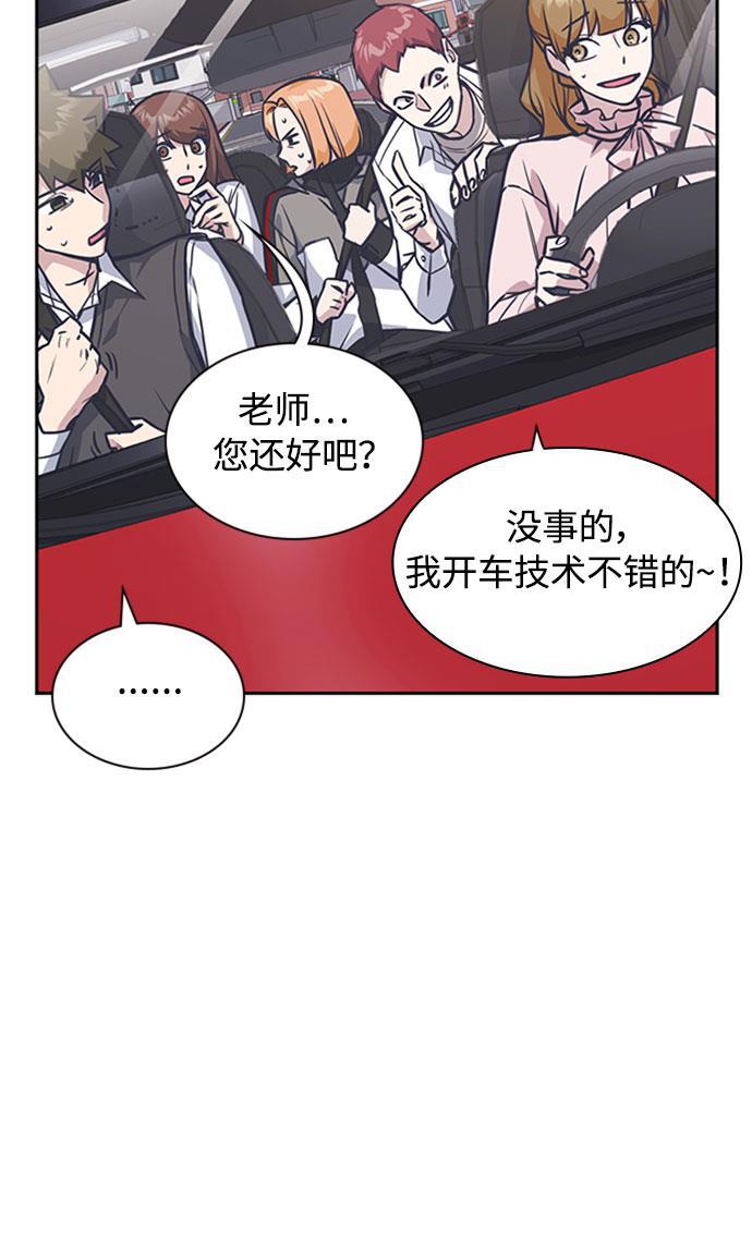 痞子学霸韩漫全集-第40话无删减无遮挡章节图片 