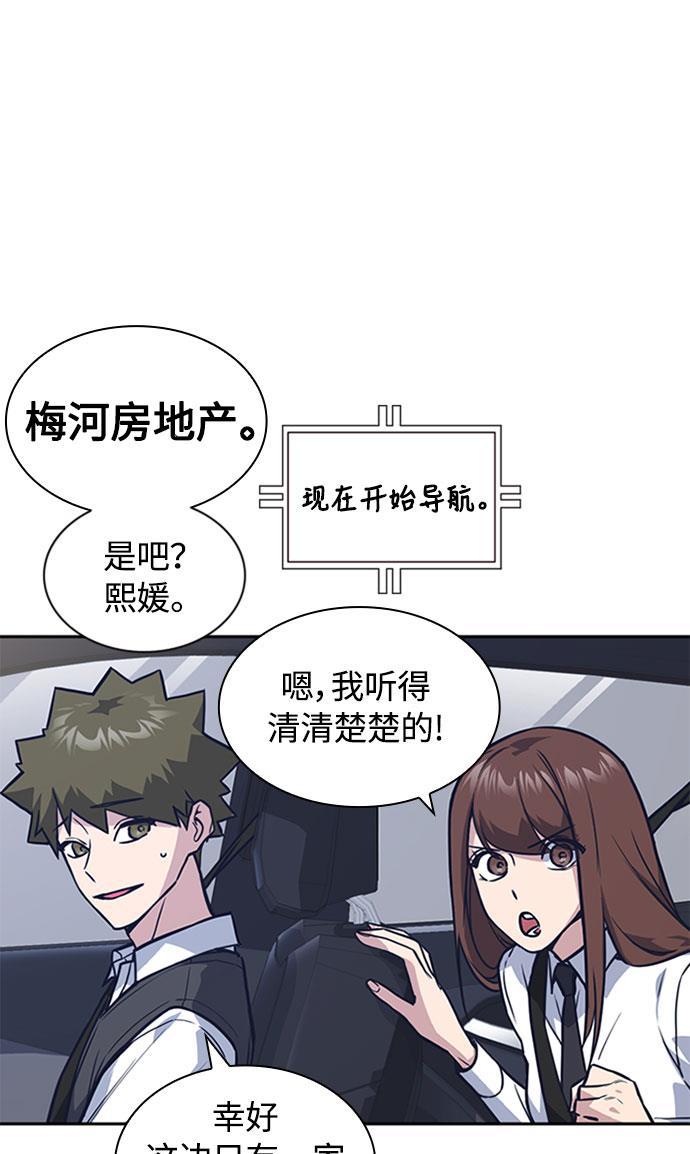 痞子学霸韩漫全集-第40话无删减无遮挡章节图片 