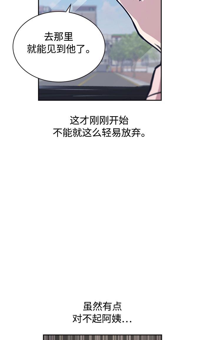 痞子学霸韩漫全集-第40话无删减无遮挡章节图片 