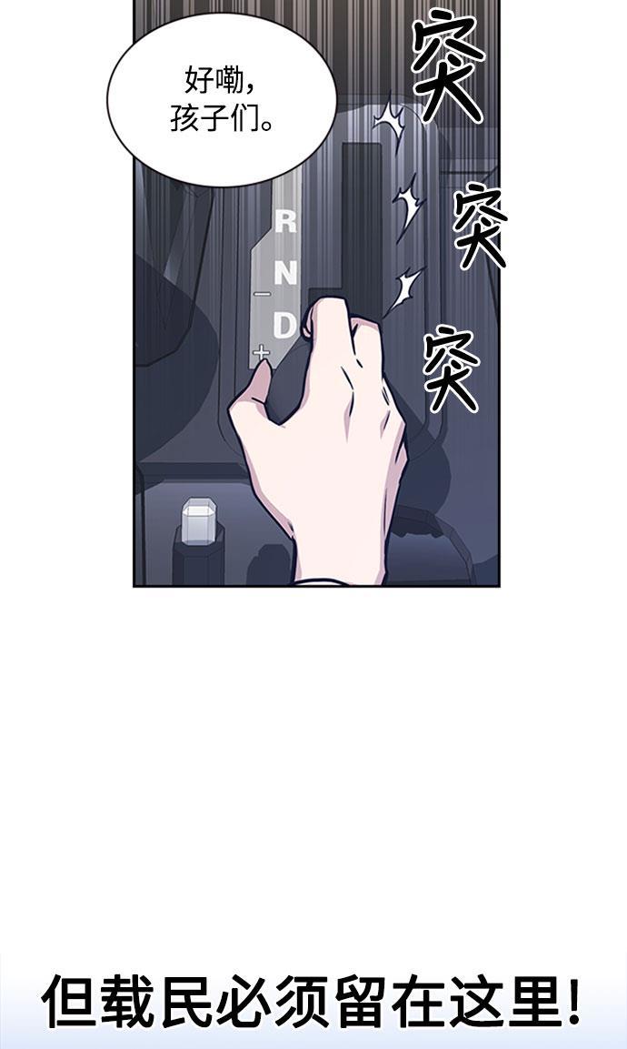 痞子学霸韩漫全集-第40话无删减无遮挡章节图片 