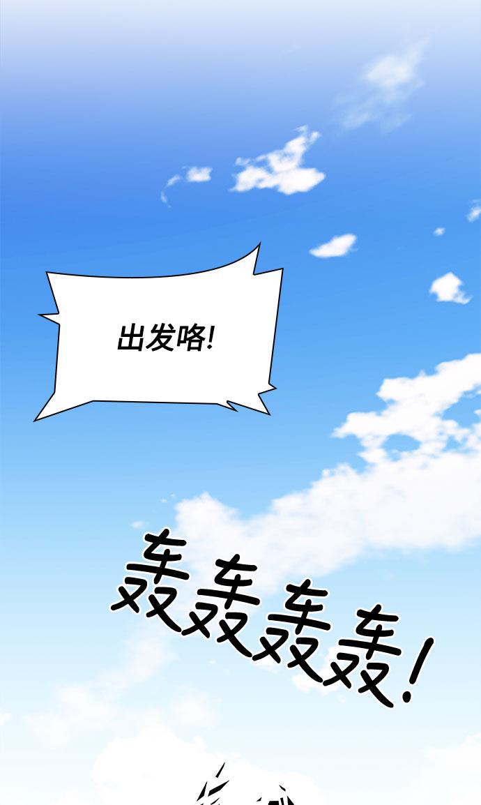 痞子学霸韩漫全集-第40话无删减无遮挡章节图片 
