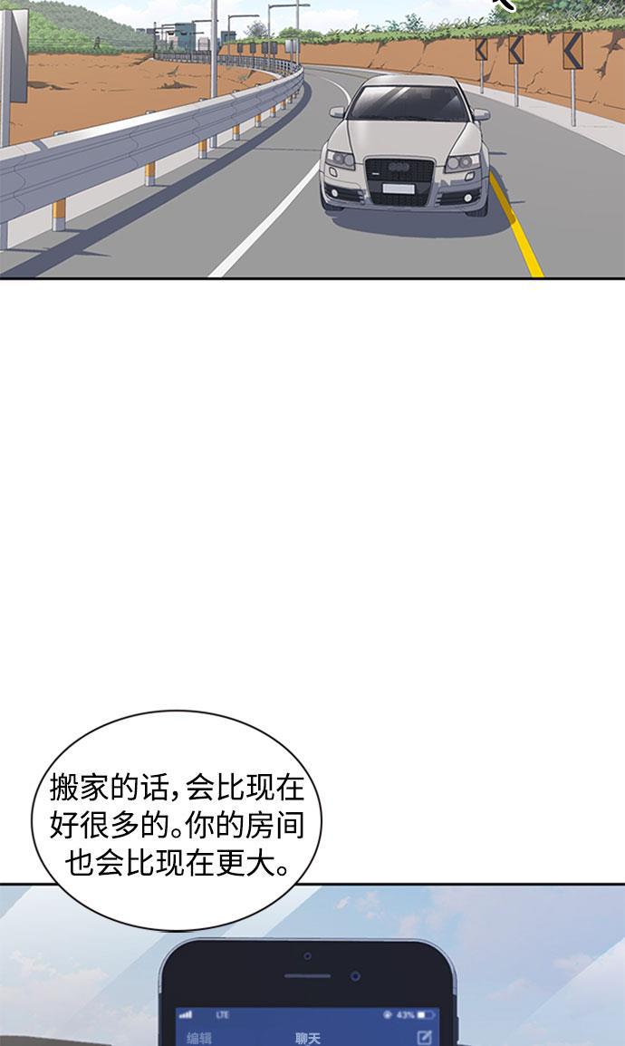 痞子学霸韩漫全集-第40话无删减无遮挡章节图片 