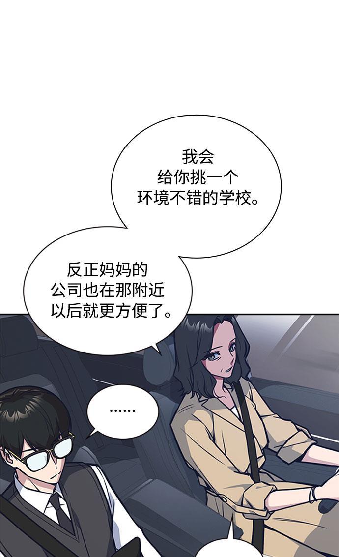 痞子学霸韩漫全集-第40话无删减无遮挡章节图片 