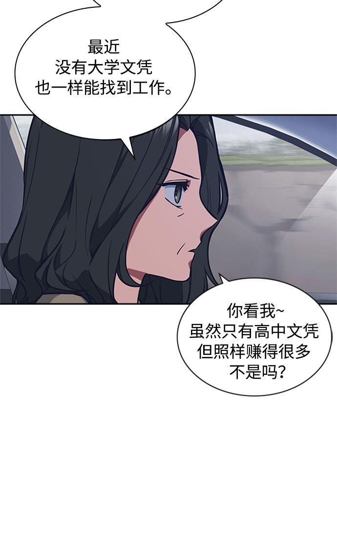 痞子学霸韩漫全集-第40话无删减无遮挡章节图片 