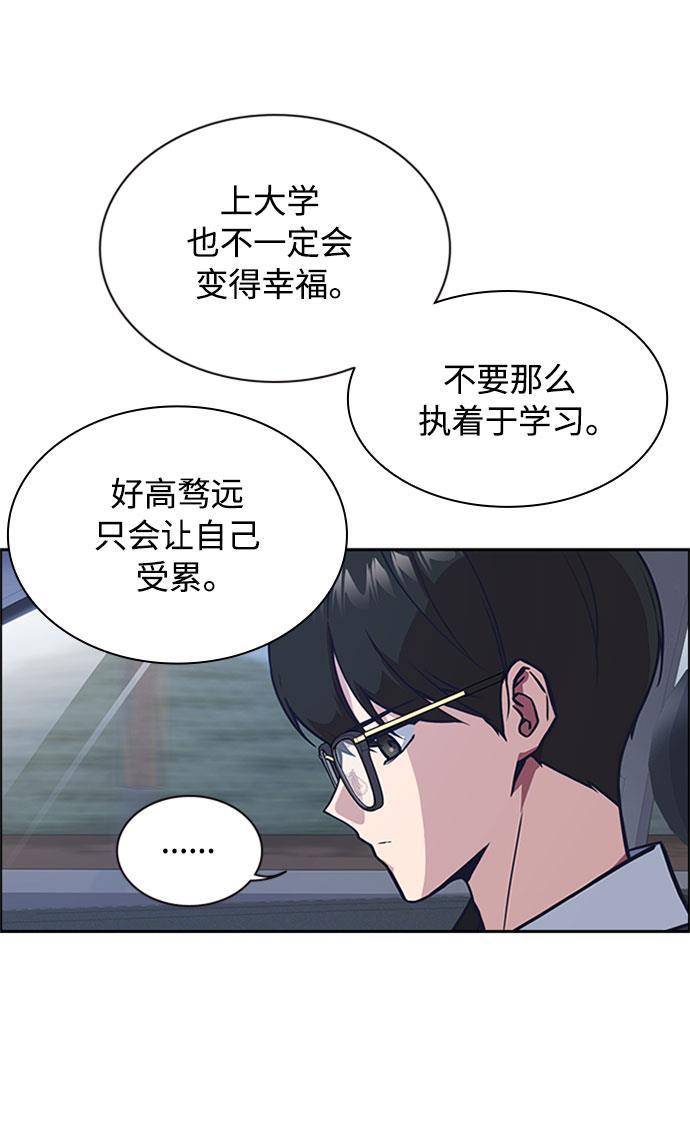 痞子学霸韩漫全集-第40话无删减无遮挡章节图片 