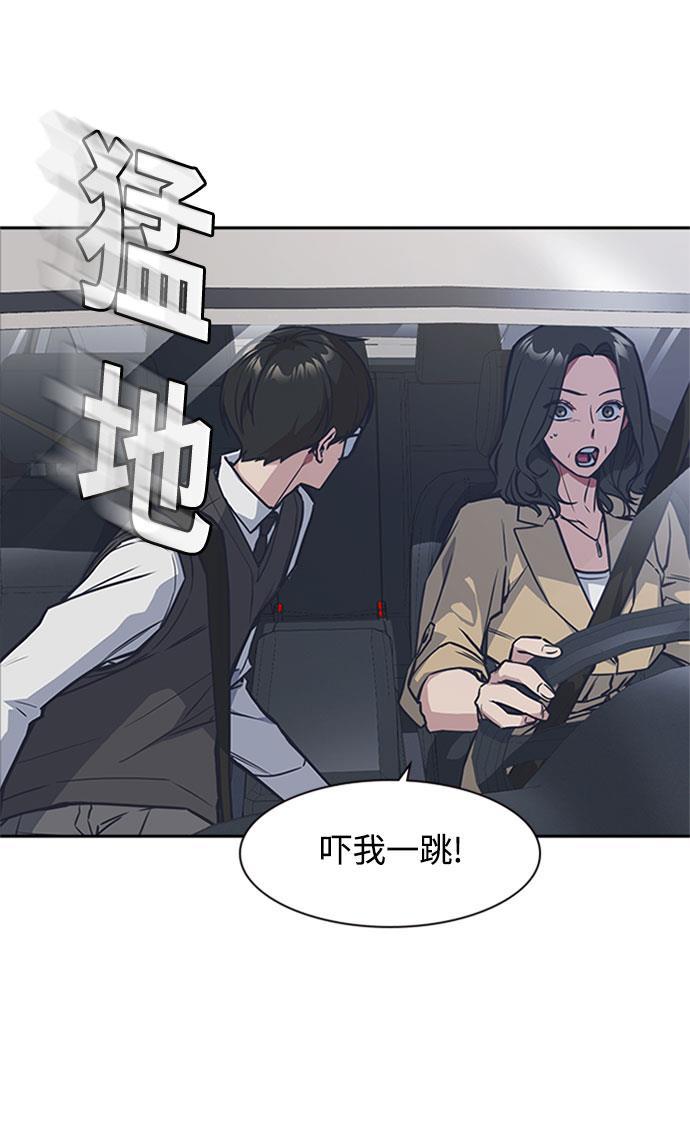 痞子学霸韩漫全集-第40话无删减无遮挡章节图片 