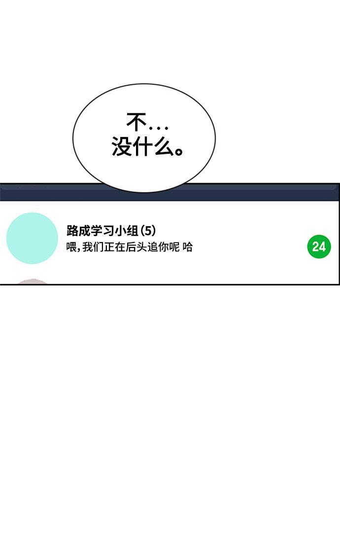 痞子学霸韩漫全集-第40话无删减无遮挡章节图片 