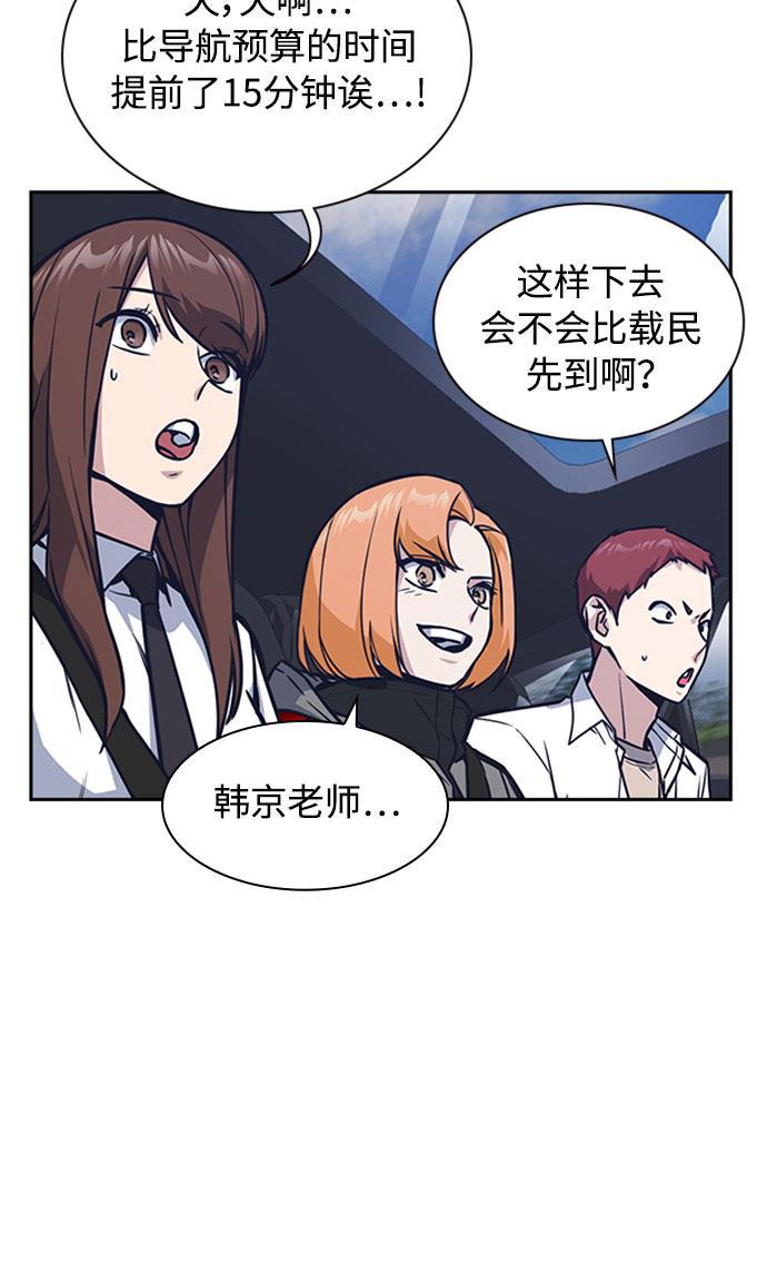 痞子学霸韩漫全集-第40话无删减无遮挡章节图片 