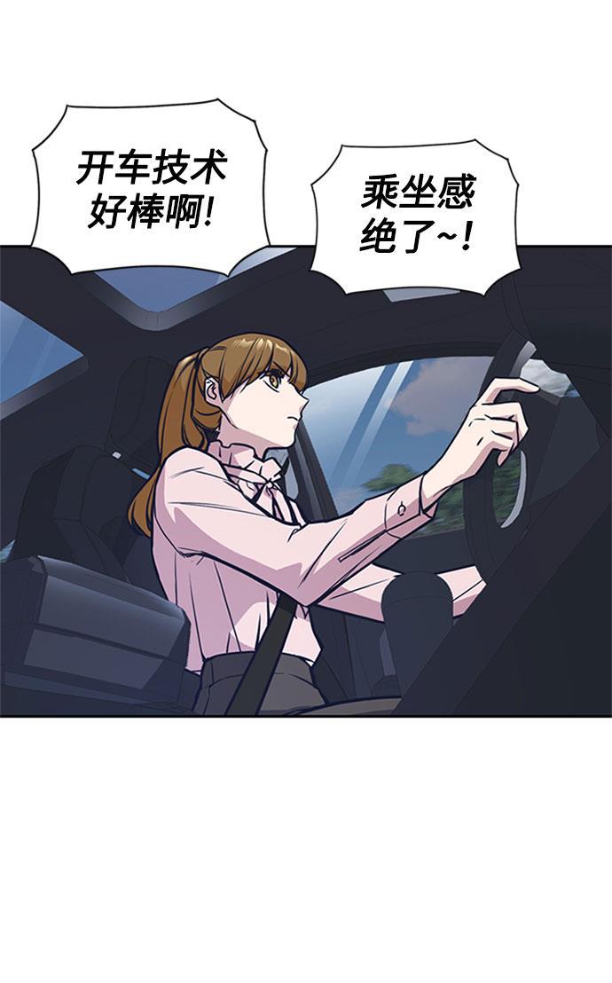 痞子学霸韩漫全集-第40话无删减无遮挡章节图片 