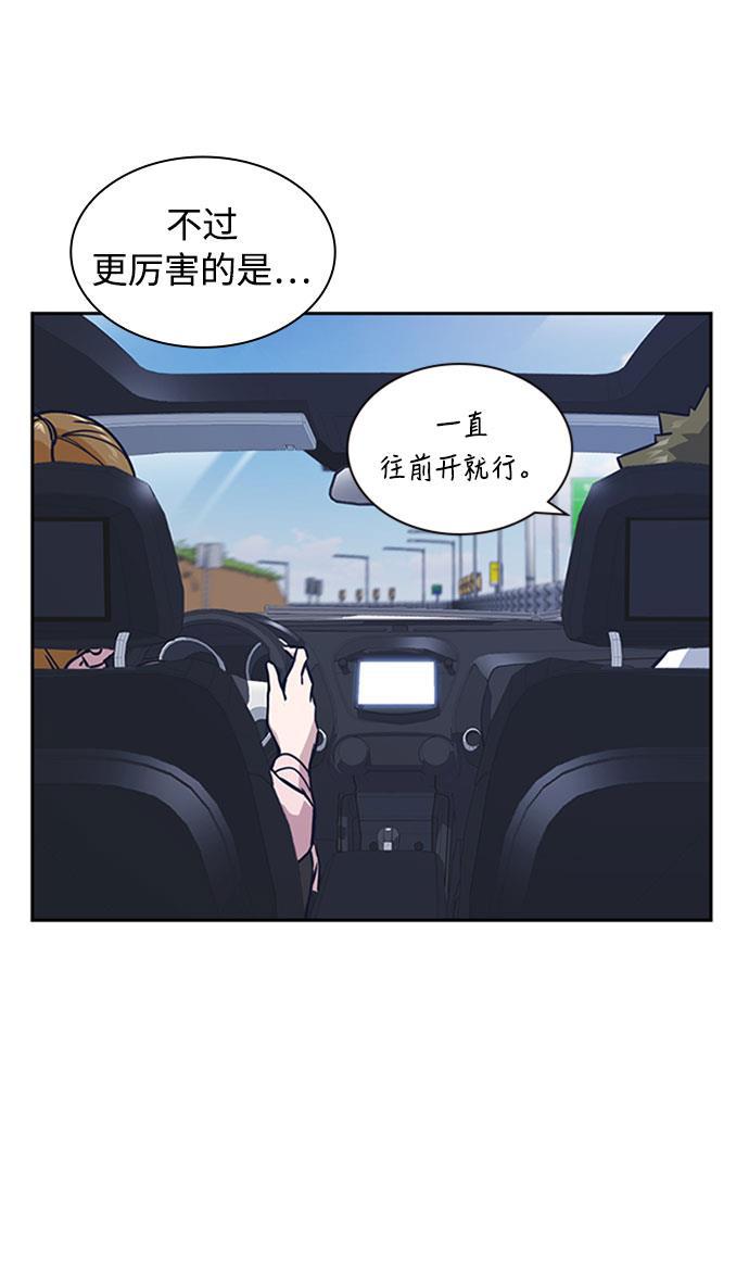痞子学霸韩漫全集-第40话无删减无遮挡章节图片 