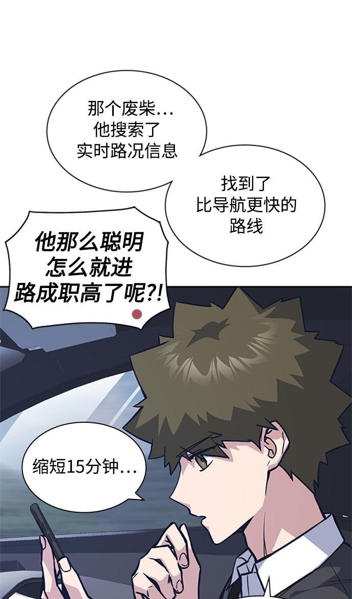 痞子学霸韩漫全集-第40话无删减无遮挡章节图片 