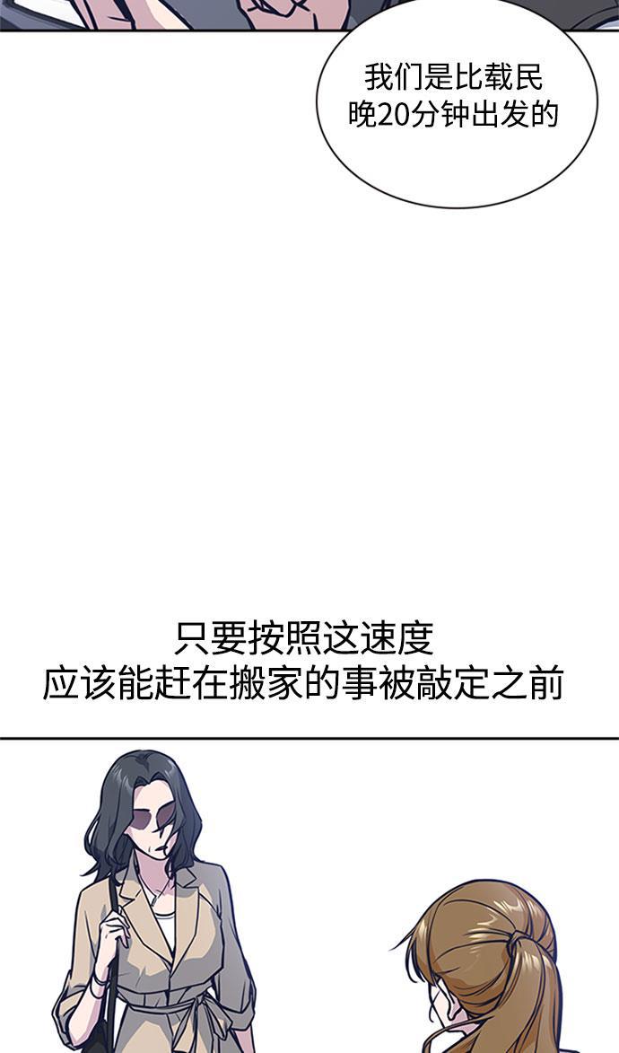 痞子学霸韩漫全集-第40话无删减无遮挡章节图片 