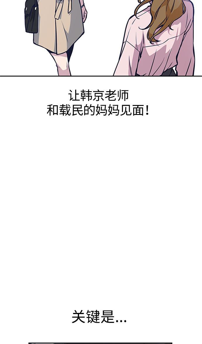 痞子学霸韩漫全集-第40话无删减无遮挡章节图片 
