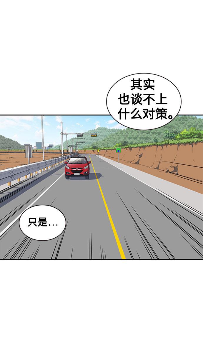 痞子学霸韩漫全集-第40话无删减无遮挡章节图片 