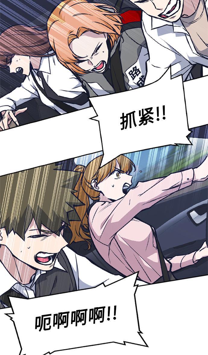 痞子学霸韩漫全集-第40话无删减无遮挡章节图片 