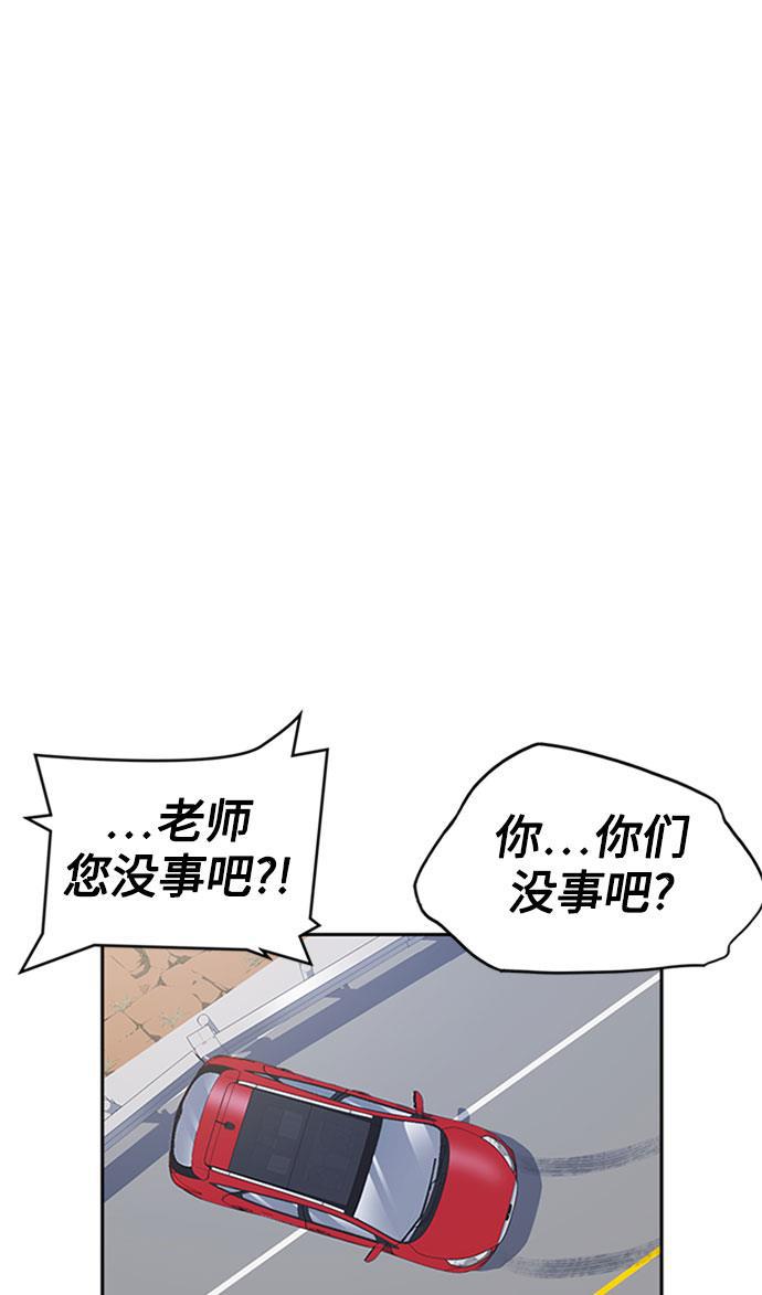 痞子学霸韩漫全集-第40话无删减无遮挡章节图片 