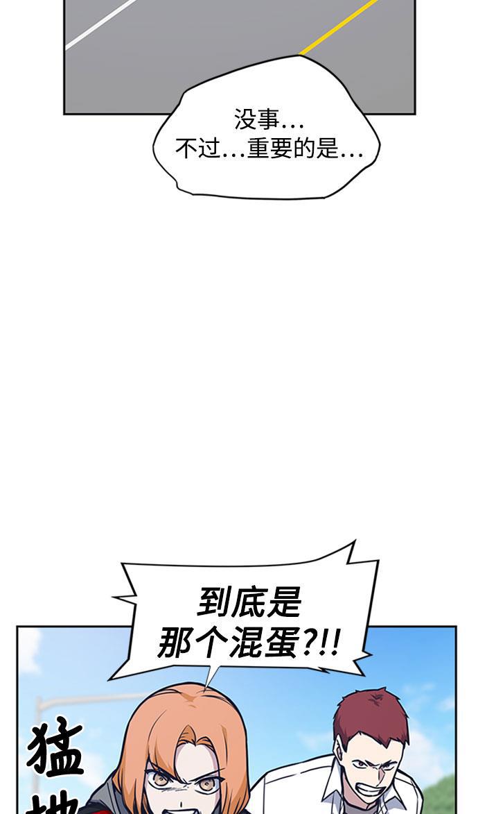 痞子学霸韩漫全集-第40话无删减无遮挡章节图片 