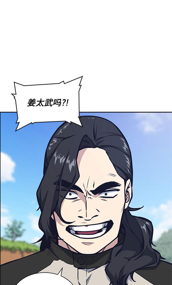 痞子学霸韩漫全集-第40话无删减无遮挡章节图片 