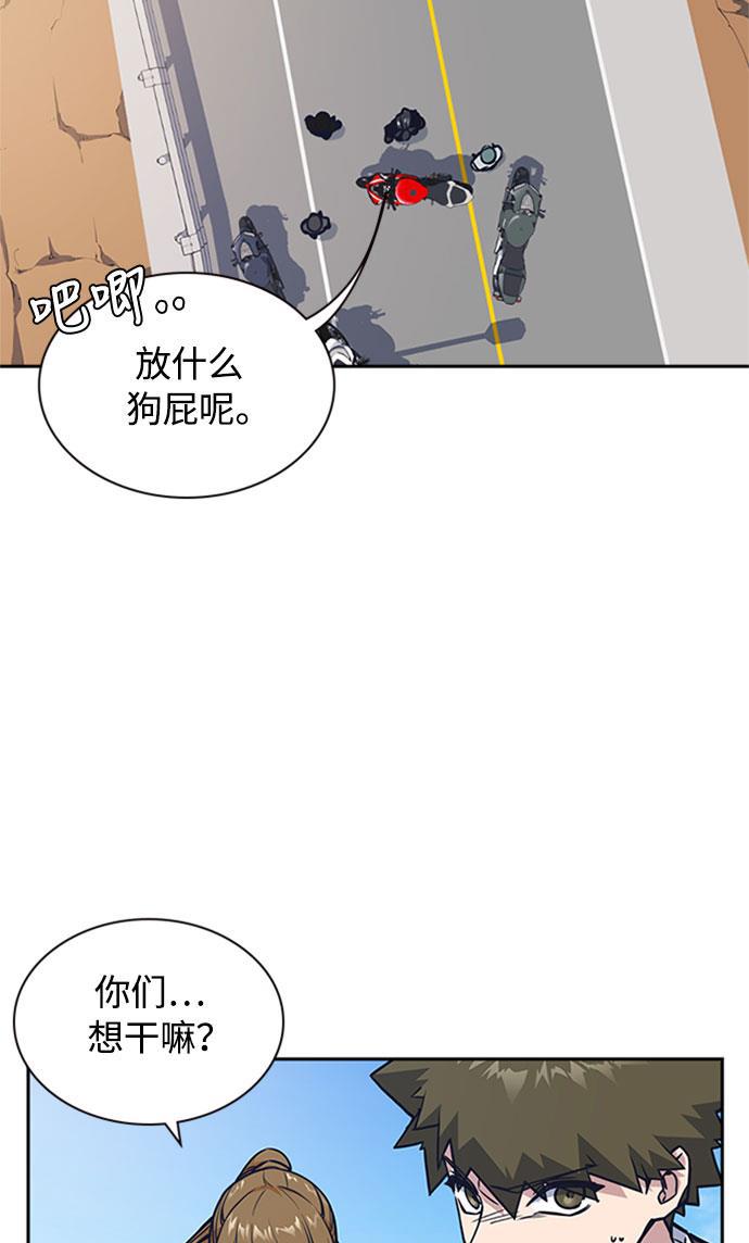 痞子学霸韩漫全集-第40话无删减无遮挡章节图片 