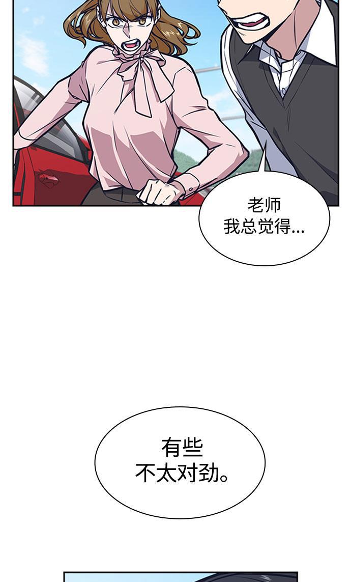 痞子学霸韩漫全集-第40话无删减无遮挡章节图片 