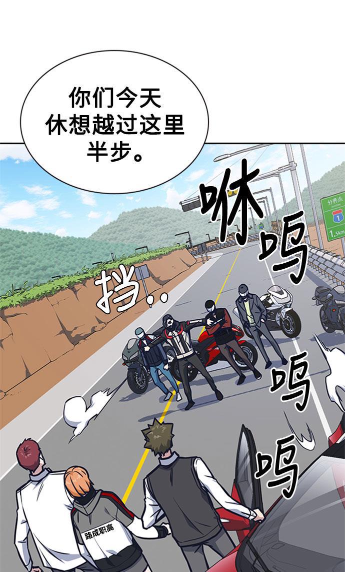 痞子学霸韩漫全集-第40话无删减无遮挡章节图片 