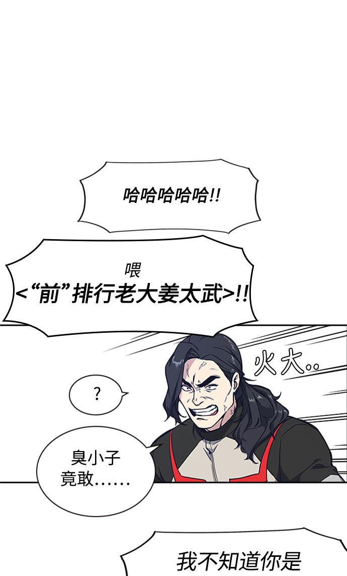 痞子学霸韩漫全集-第40话无删减无遮挡章节图片 